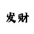 香港电影辉煌时代